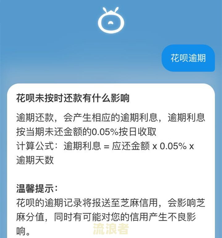 花呗逾期了上征信了以后会影子女上学吗-支付宝花呗逾期上征信对儿女有影响吗