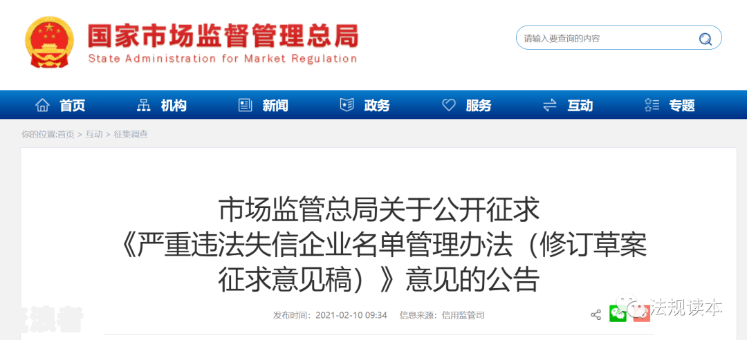 逾期十多天会被走法律程序么-逾期多久会被列入失信人名单