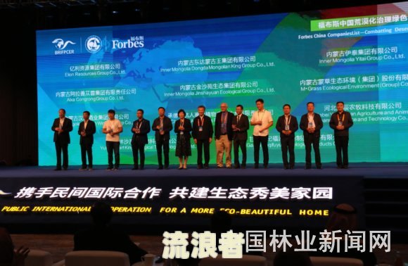 亿利集团最新信息
