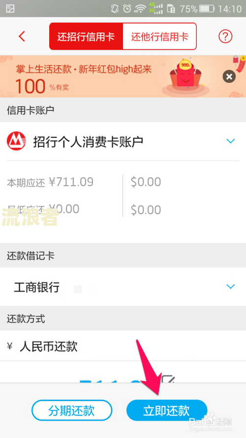 掌上生活怎么查一共欠多少-掌上生活怎么查一共欠多少钱