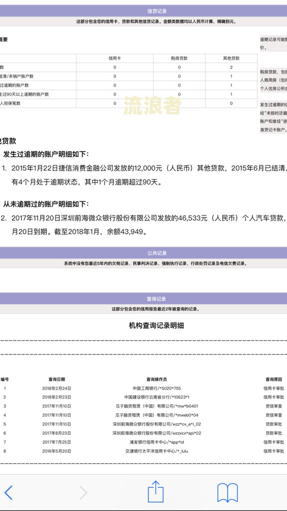 分期乐没有逾期还在分期会上个人征信吗-分期乐没有逾期 正常还款 会影响贷款吗