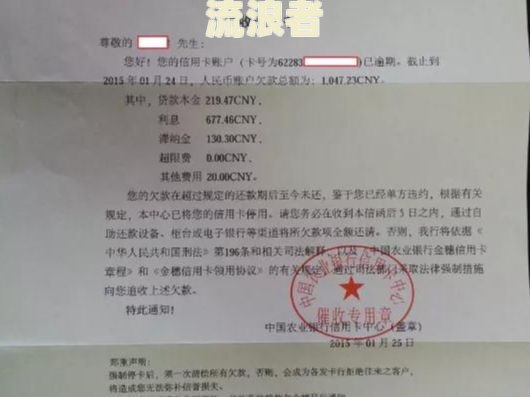 信用卡逾期一个月银行发律师函是真的吗-信用卡逾期一个月银行发律师函是真的吗吗