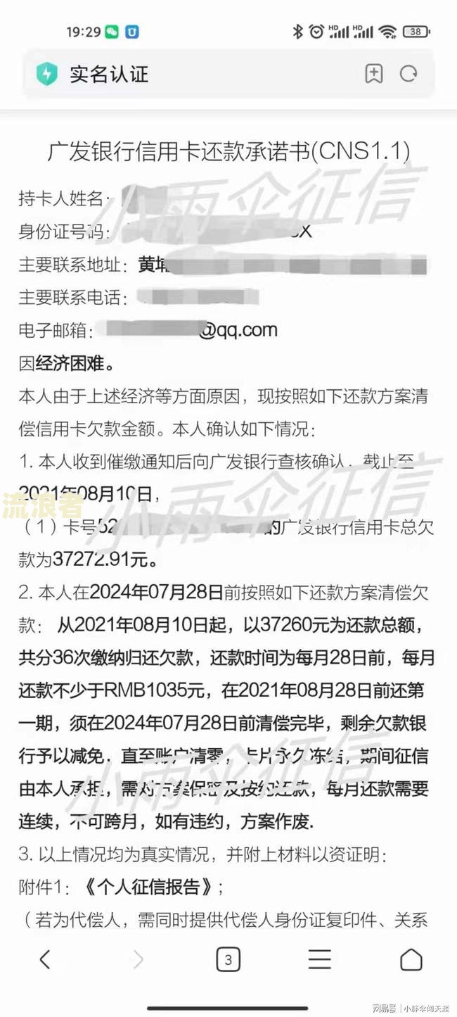 信用卡逾期一个月银行发律师函有用吗-信用卡逾期一个月银行发律师函有用吗