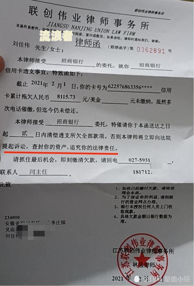 信用卡逾期一个月银行发律师函怎么办-信用卡逾期一个月银行发律师函怎么办理