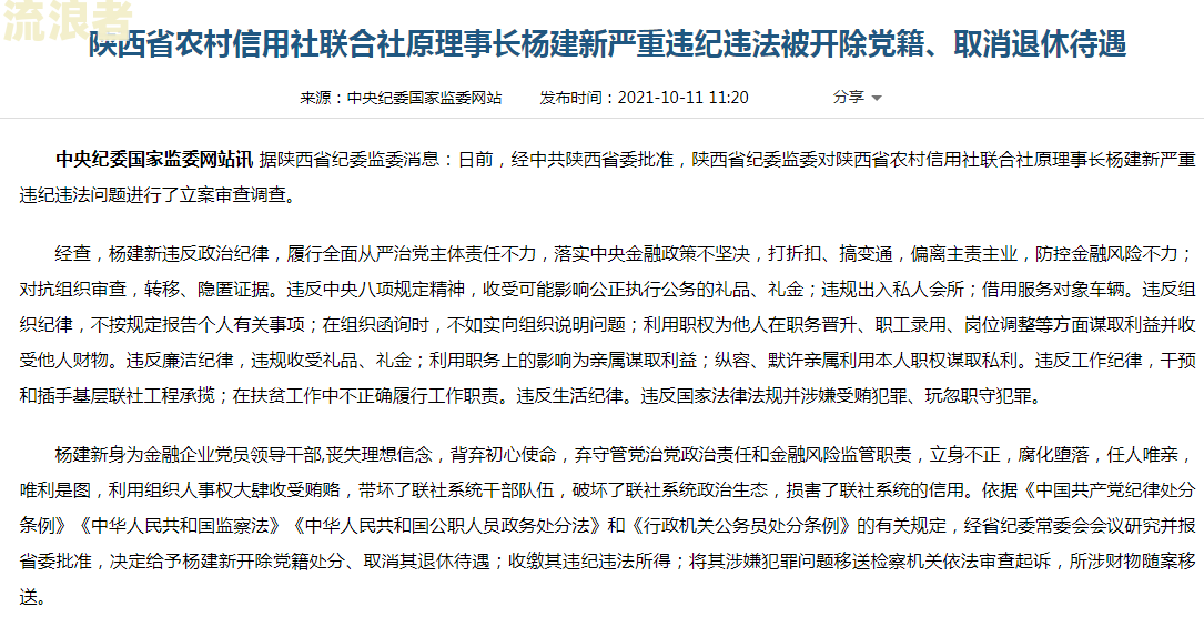 陕西信合逾期会在其他银行也受到影响吗-陕西信合逾期会在其他银行也受到影响吗安全吗
