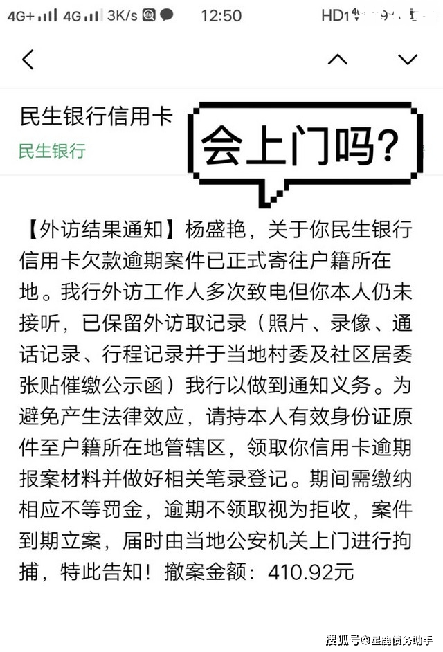 2021年对于信用卡逾期的处理