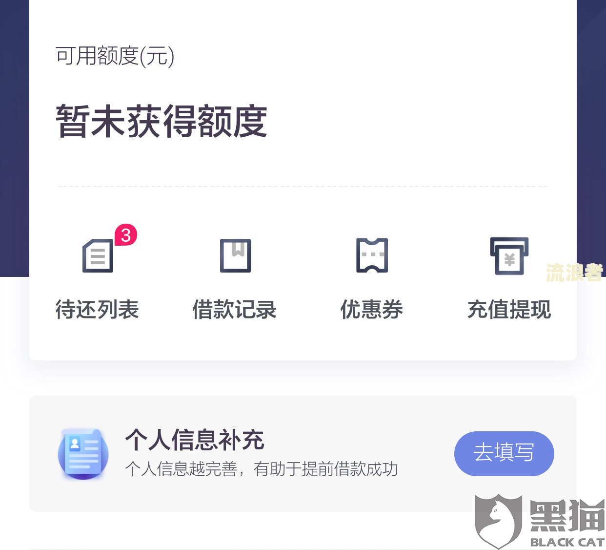 拍拍贷逾期多久才能借款-拍拍贷逾期多久才能借款呢