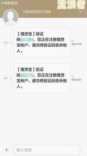 小额贷款发短信说起诉-小额贷款发短信说起诉是真的吗