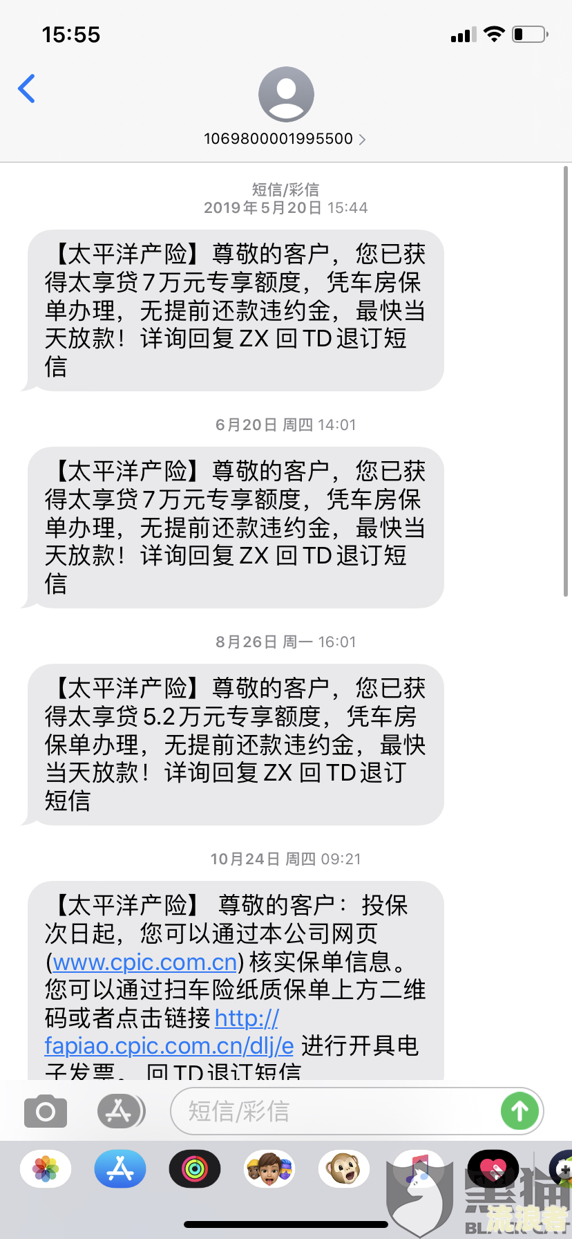 小额贷款发短信说起诉-小额贷款发短信说起诉是真的吗