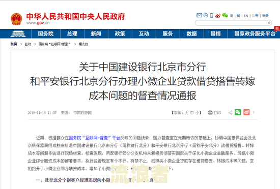 建行小微企业贷款逾期多久上征信记录
