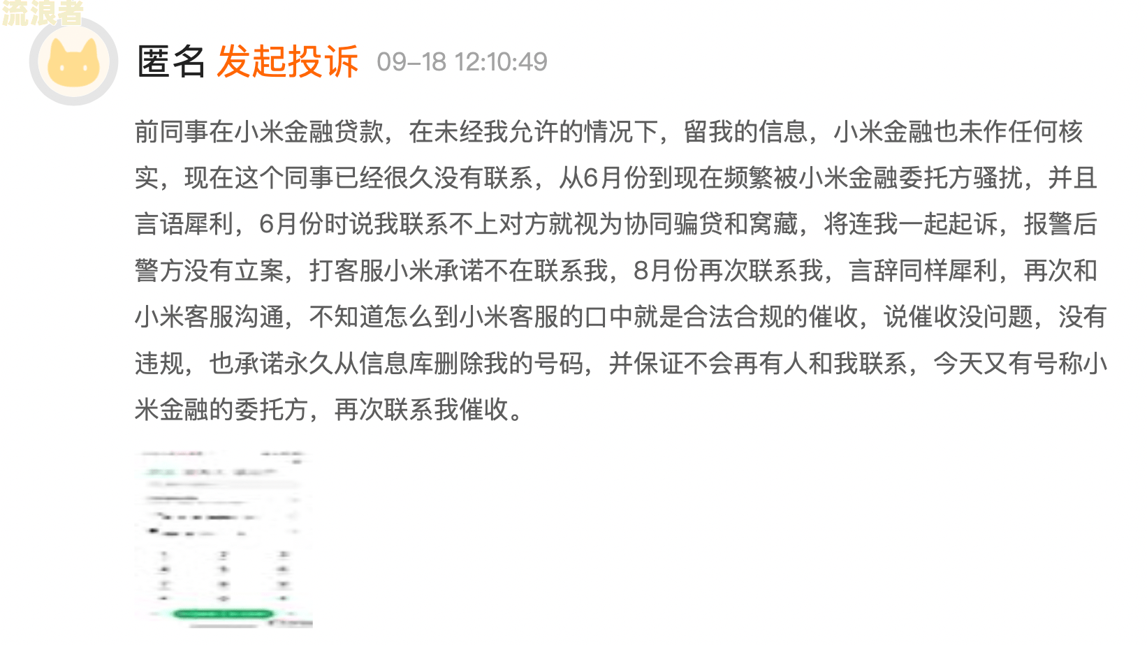 中国互联网金融逾期债务催收自律公约内容-中国互联网金融逾期债务催收自律公约内容包括