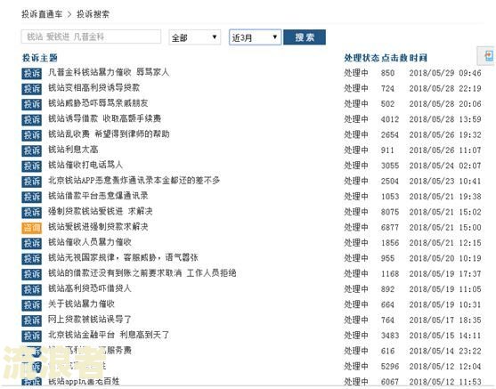 中国互联网金融逾期债务催收自律公约实时间-中国互联网金融协会 催收自律公约