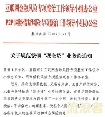 互联网金融逾期债务催收自律公约(试行)第十四条-《互联网金融逾期债务催收自律公约》
