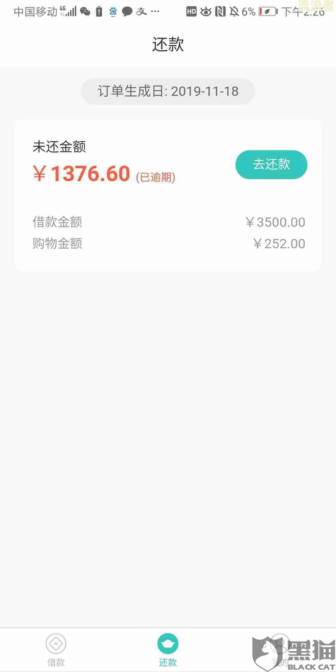 芸豆借款还不了-芸豆借款还不了款