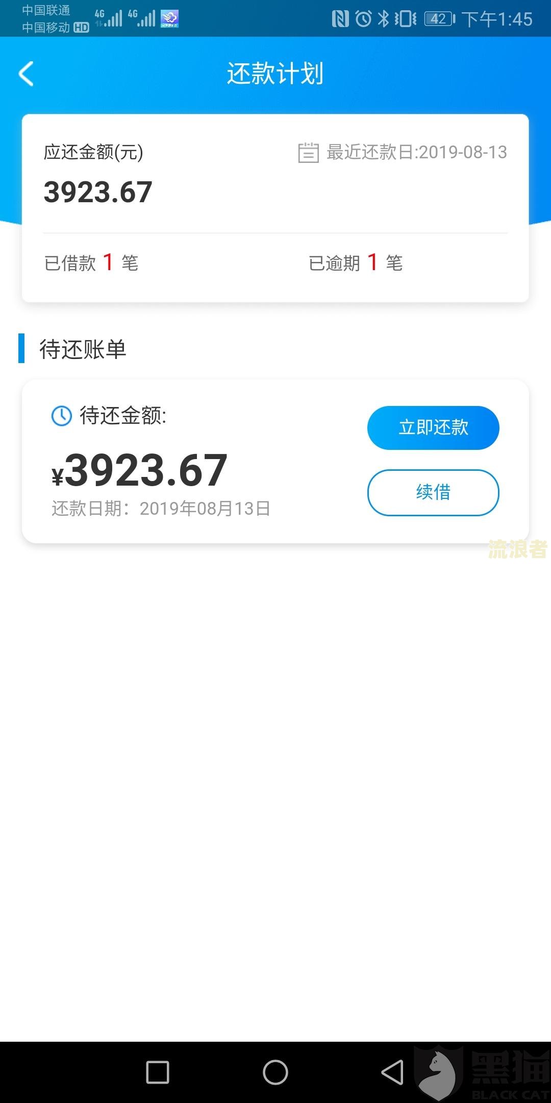 借呗因逾期被提前全部收回必须全额还款吗-借呗因逾期被提前全部收回必须全额还款吗