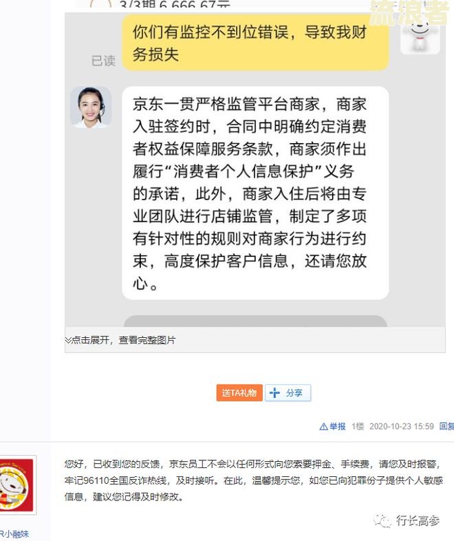 京东金条逾期几小时了会怎么样-京东金条逾期几小时了会怎么样吗