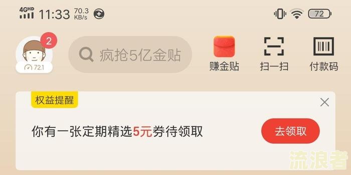 京东金条逾期几小时了会怎么样-京东金条逾期几小时了会怎么样吗