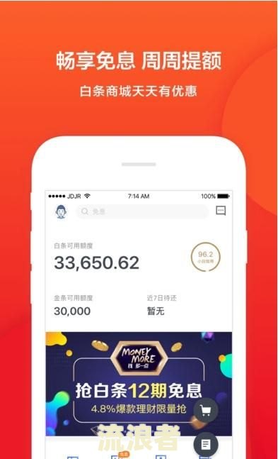 京东金条逾期几小时了还能用吗-京东金条逾期几小时了还能用吗安全吗