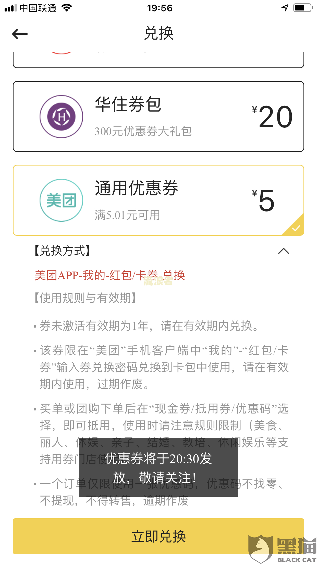 美团逾期会联系外卖地址吗怎么办