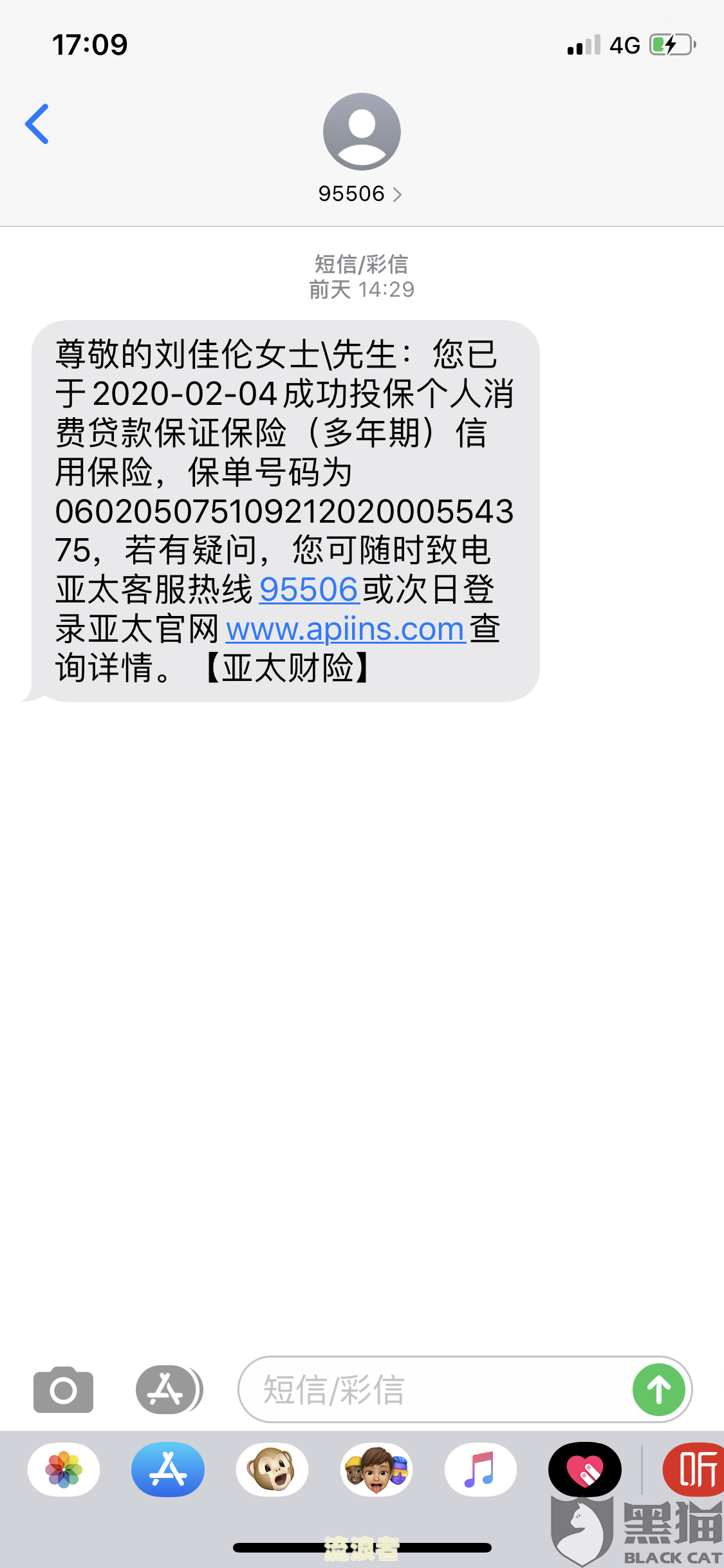 安逸花逾期多久上征信被打电话提醒了-安逸花逾期多久上征信?被打电话提醒了
