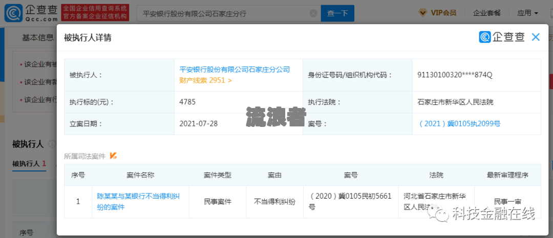 美团欠款没有偿还案件多久提交!提交到哪里