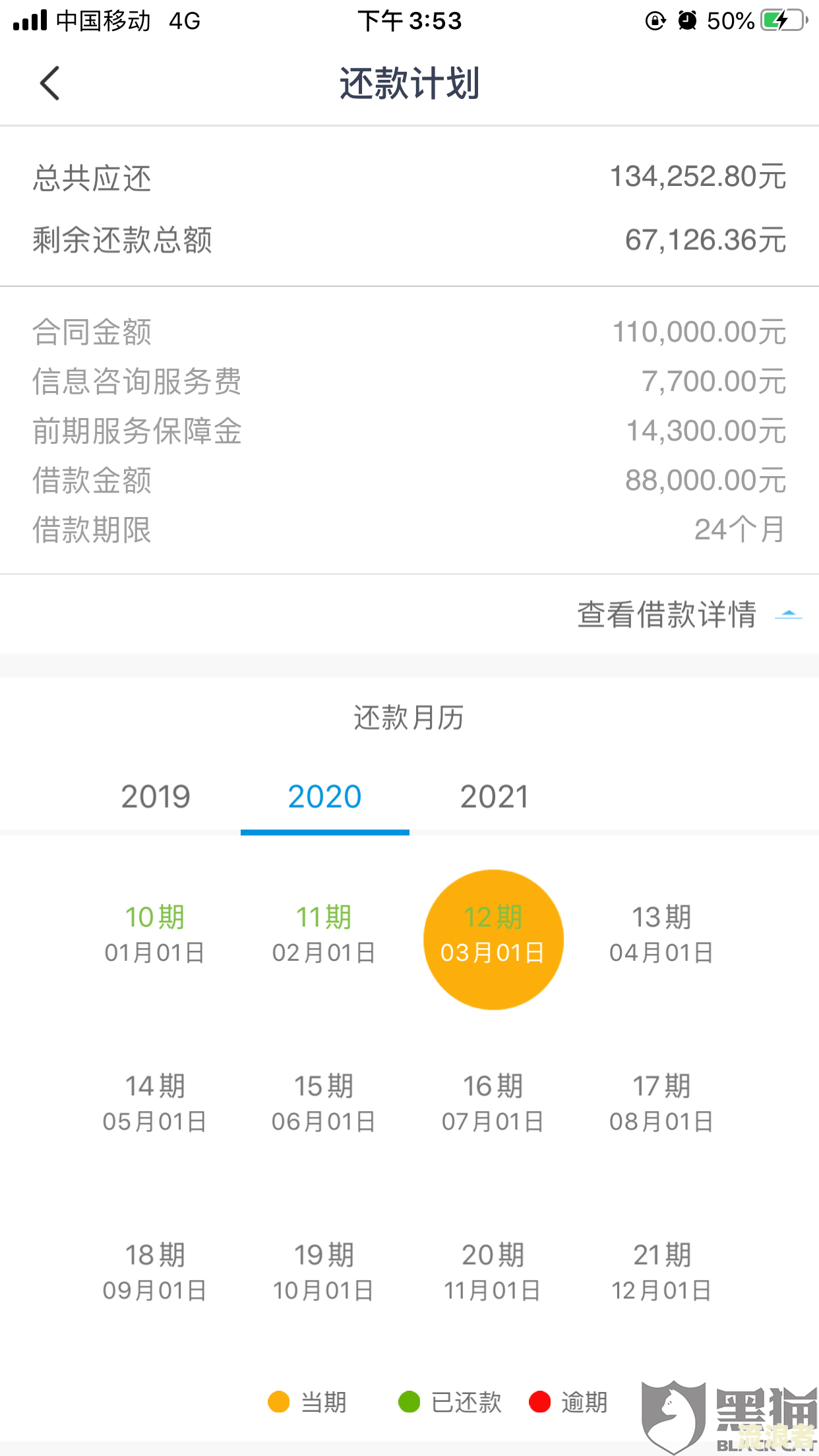 建行快贷逾期后,还完还能再借吗-建行快贷逾期后,还完还能再借吗
