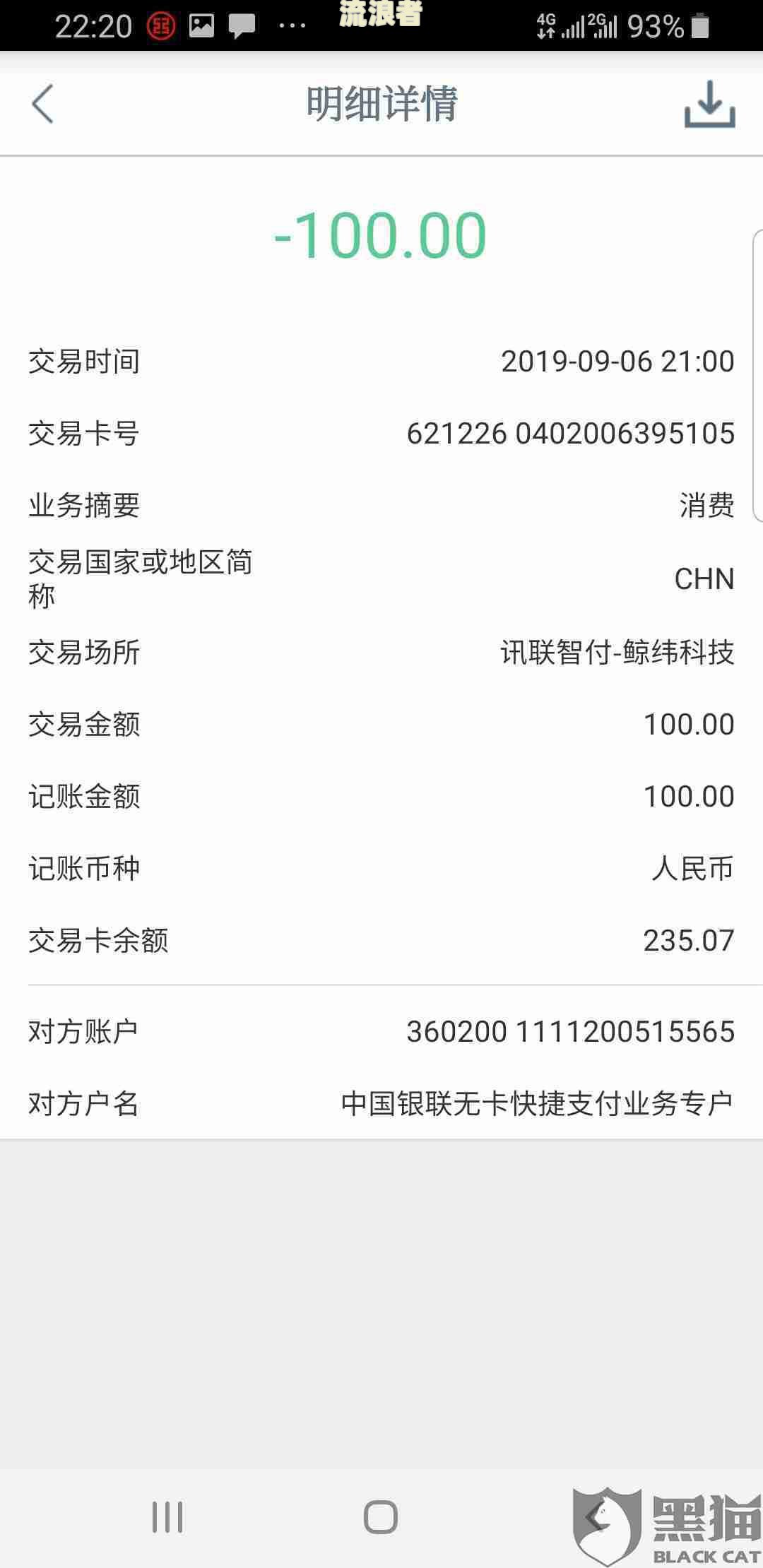 分期乐逾期从银行卡扣钱了额度还能用不-分期乐逾期从银行卡扣钱了额度还能用不?
