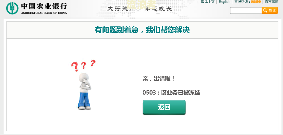 招商银行逾期被冻结了,可以打电话解冻吗