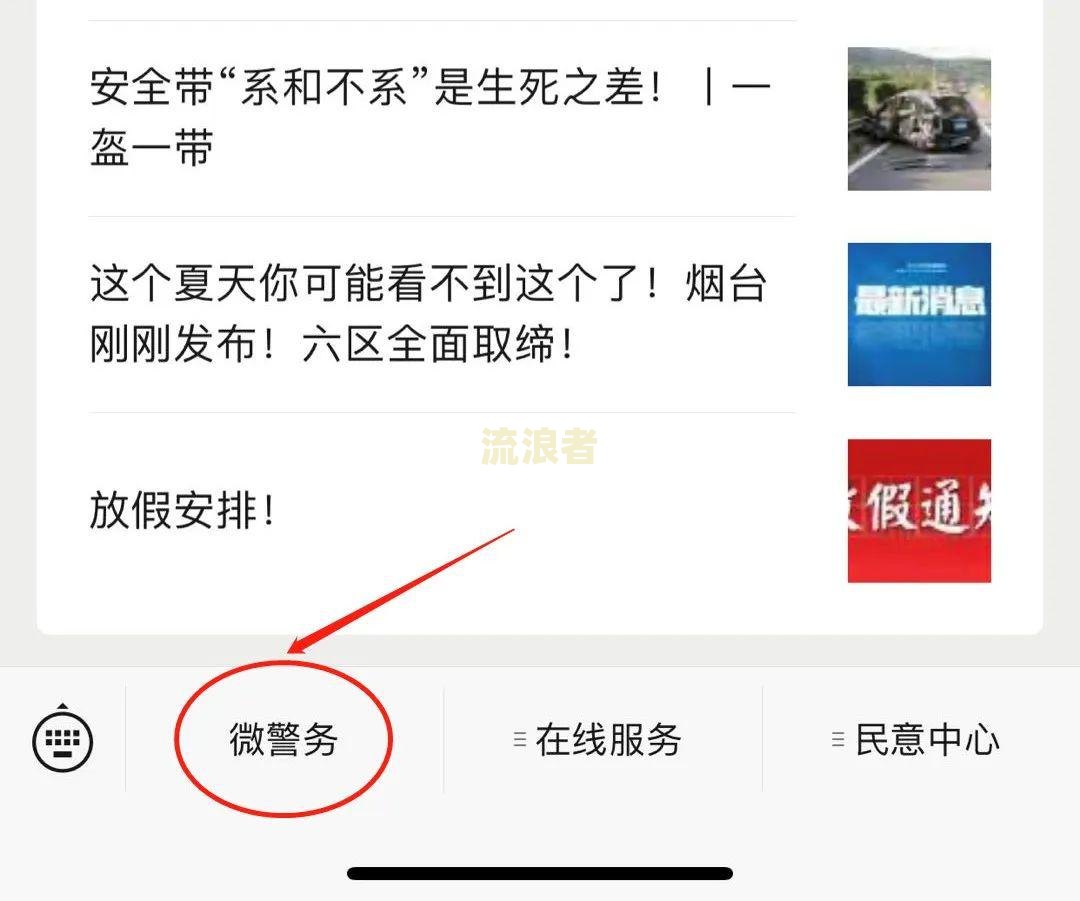 12123显示逾期年检-12123显示逾期年检违法未处理是属于锁车吗