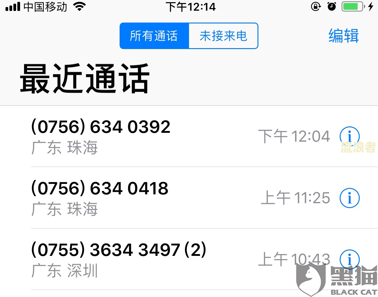 还清逾期的为什么还会催收-还清逾期的为什么还会催收电话