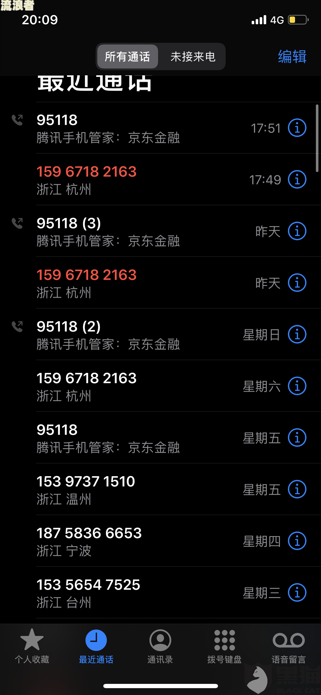 还清逾期的为什么还会催收-还清逾期的为什么还会催收电话