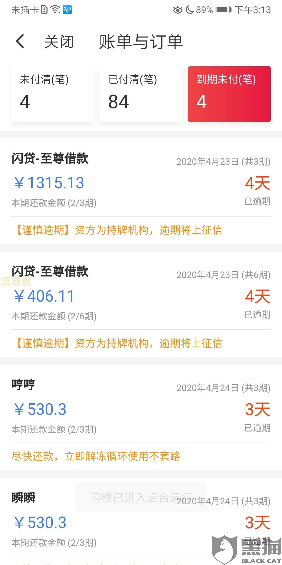 还清逾期的为什么还会催收-还清逾期的为什么还会催收电话