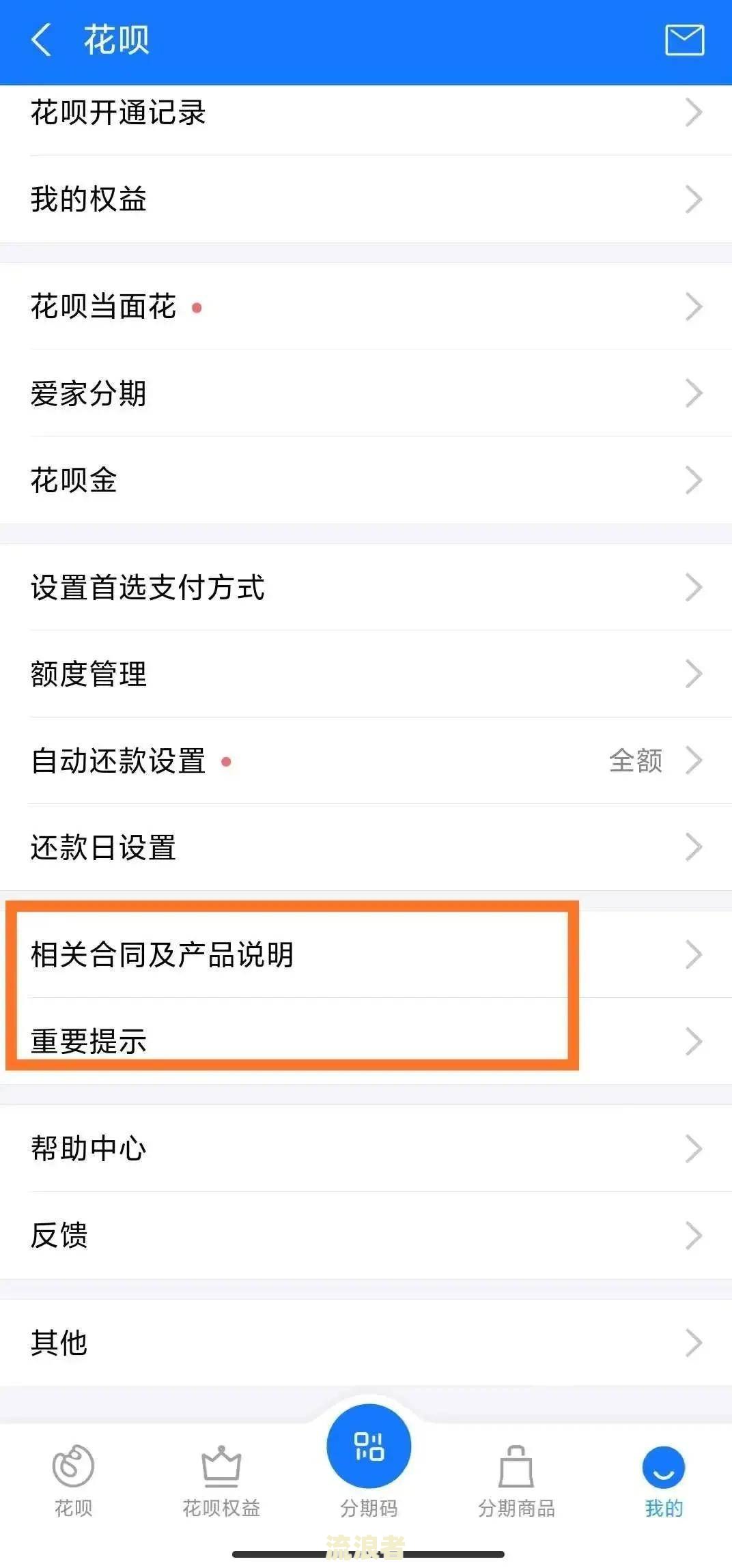 支付宝借钱逾期八天后还清有没有什么影响呢-支付宝借钱逾期八天后还清有没有什么影响呢