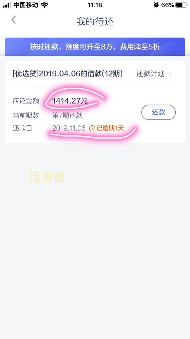 花呗逾期2000怎么办-花呗逾期2000多不是恶意逾期会怎样