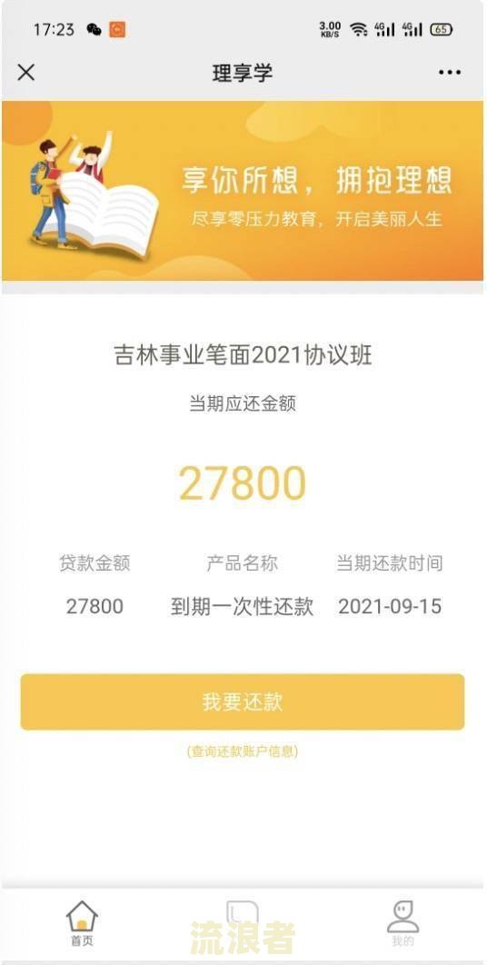 网贷逾期让还对公账号合法吗-网贷逾期让还对公账号合法吗是真的吗