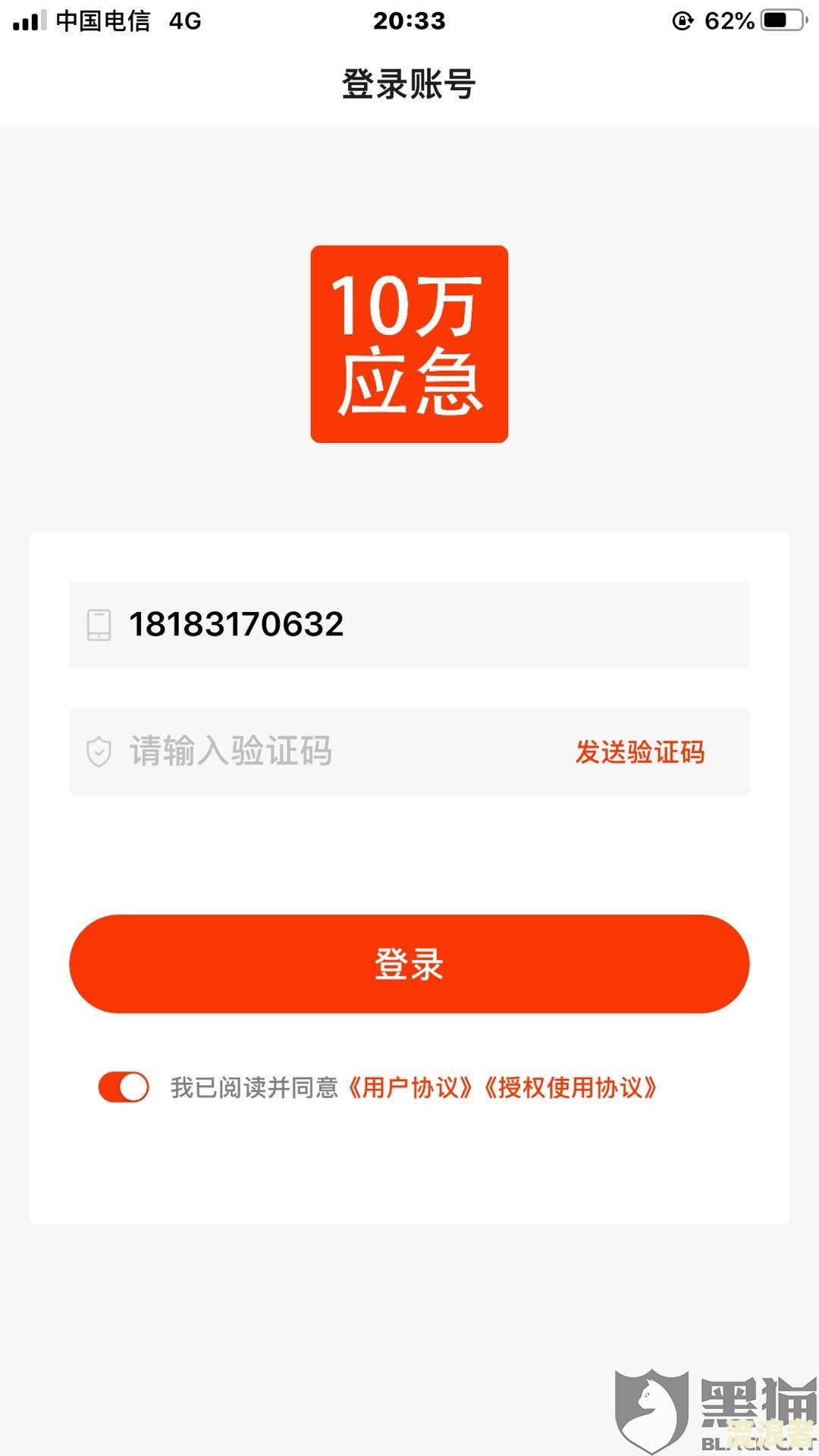 你我贷逾期六天会不会给紧急联系人打电话