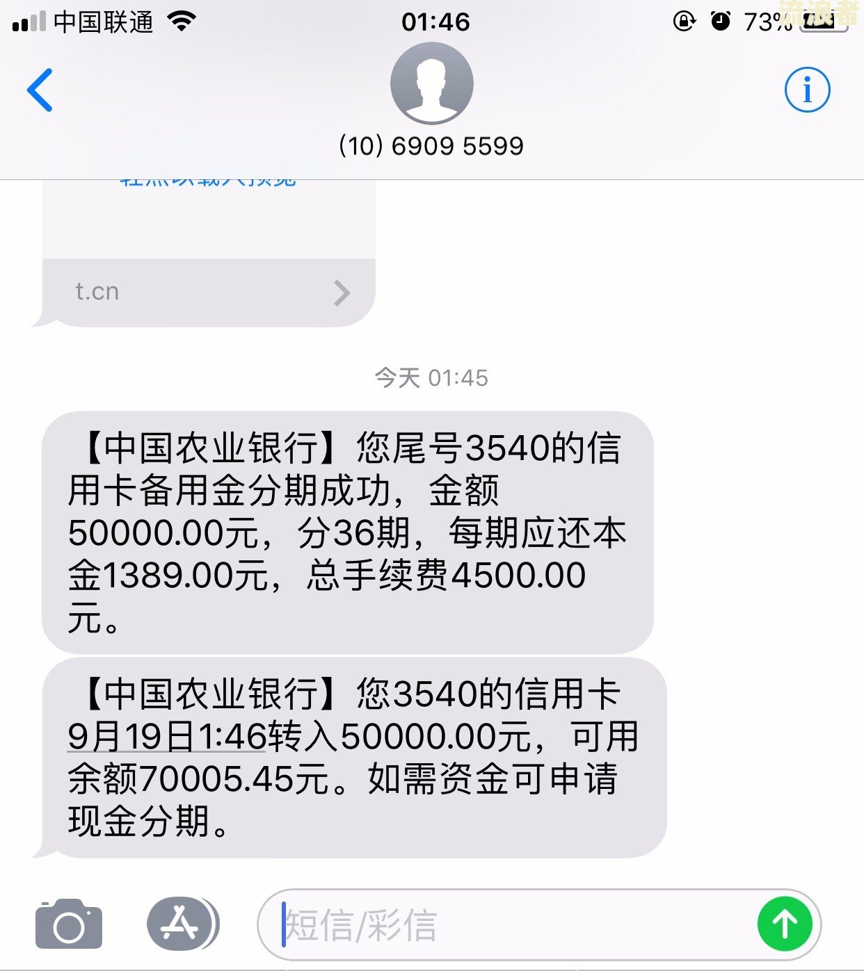 银行发了逾期的短信以后又赶紧还上的可以吗-银行发送逾期短信