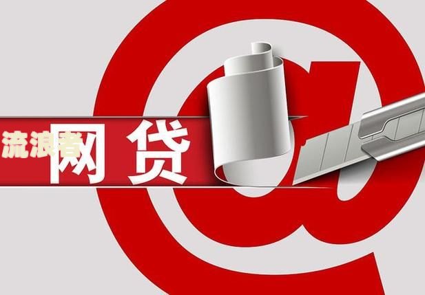 微粒贷逾期原因怎么写最好-微粒贷逾期原因怎么写最好呢