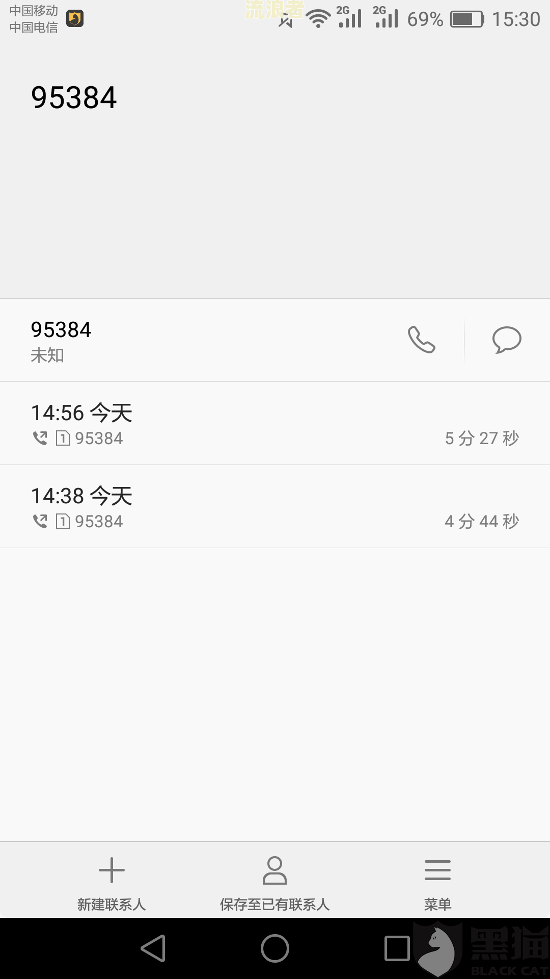 微粒贷逾期页面-微粒贷逾期页面图片