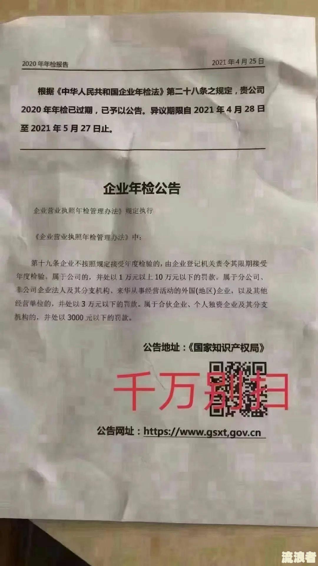 逾期申报一定要罚款吗-个人营业执照逾期申报一定要罚款吗
