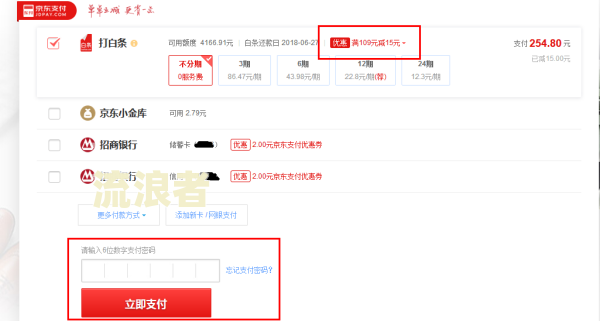逾期还能在京东上面买手机吗-逾期还能在京东上面买手机吗安全吗