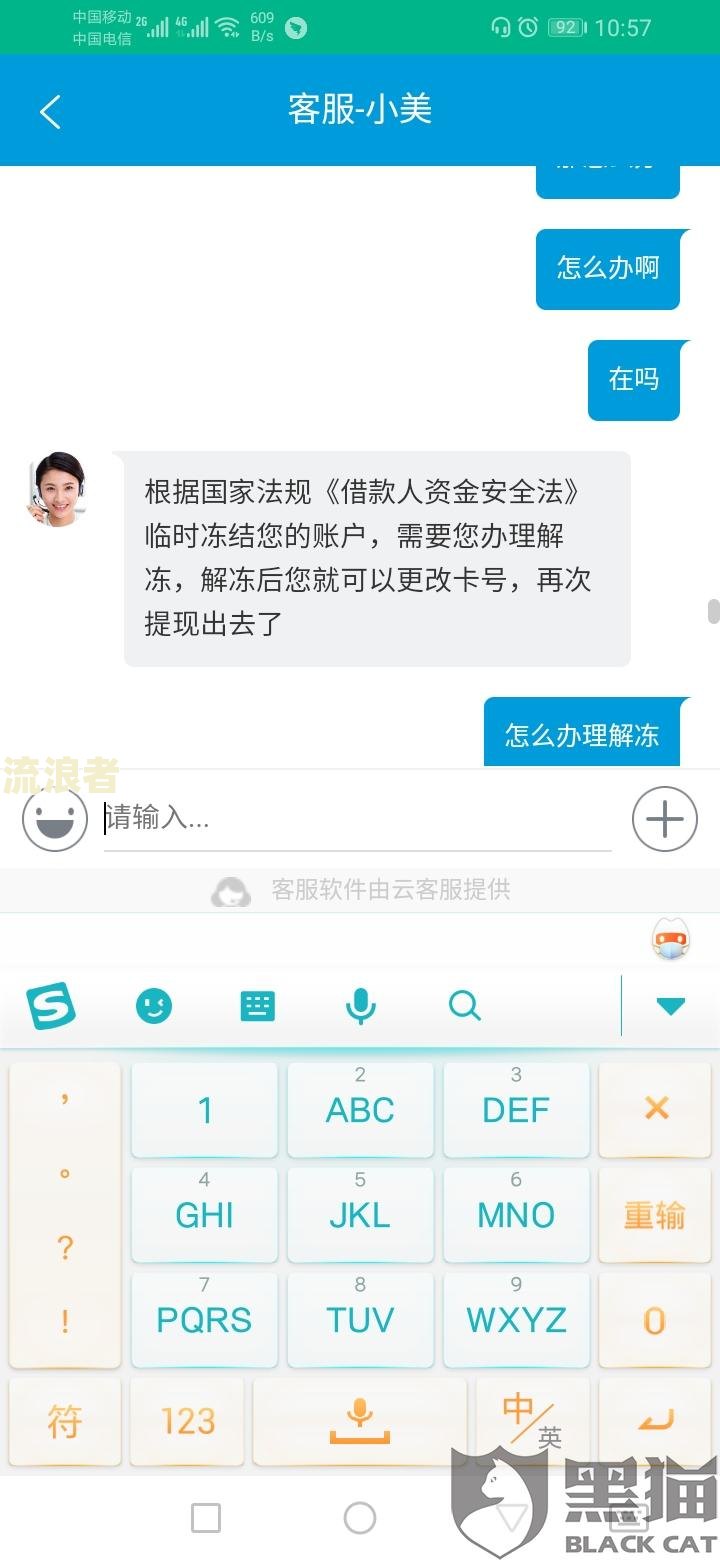 安逸花逾期多久会打给紧急联系人吗-安逸花逾期多久会给紧急联系人打电话