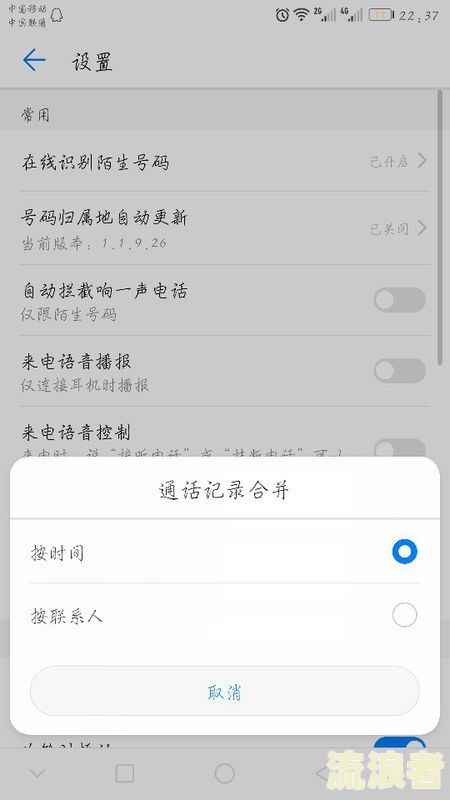 安逸花逾期两三天会打电话给通讯录吗