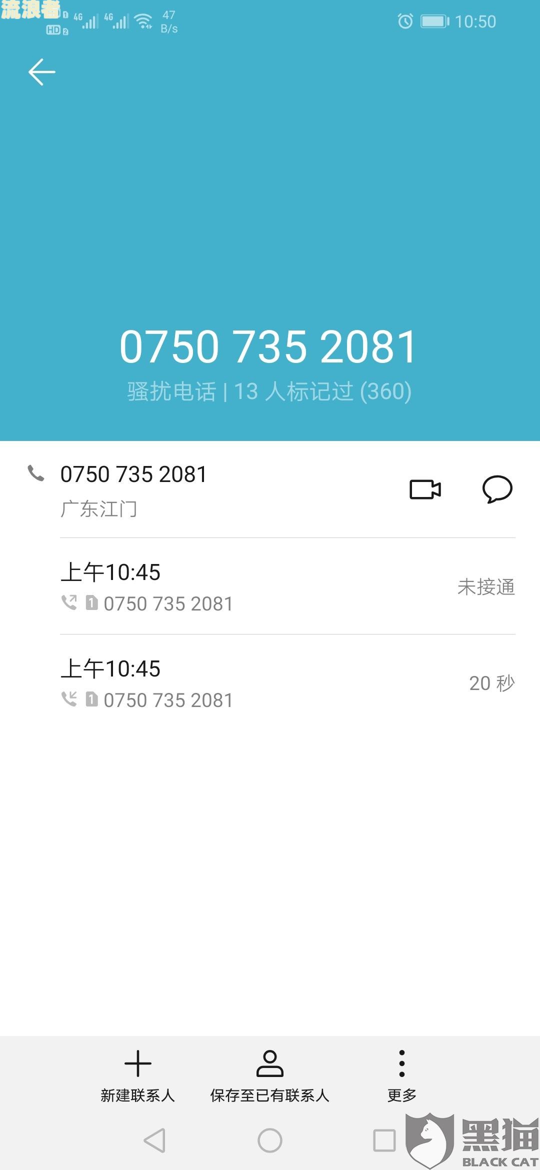 安逸花逾期多久会打电话给通讯录里的人-安逸花逾期多久会打电话给通讯录里的人