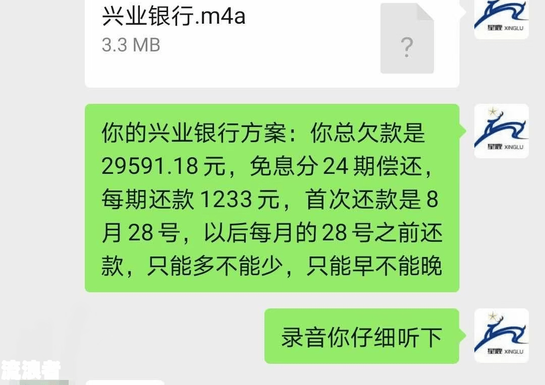 收到微粒贷欠款逾期短信怎么回事啊-收到微粒贷欠款逾期短信怎么回事啊怎么办