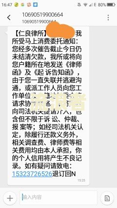 收到微粒贷欠款逾期短信怎么回事啊-收到微粒贷欠款逾期短信怎么回事啊怎么办