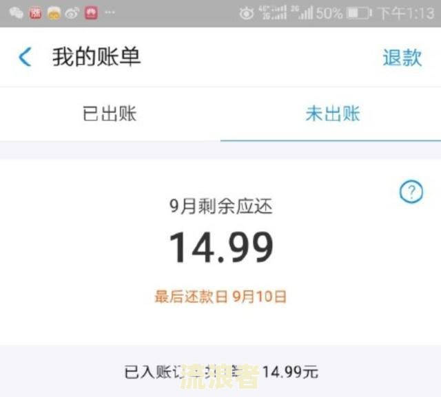 支付宝花呗逾期支付宝现在不见了-支付宝花呗逾期支付宝现在不见了怎么办