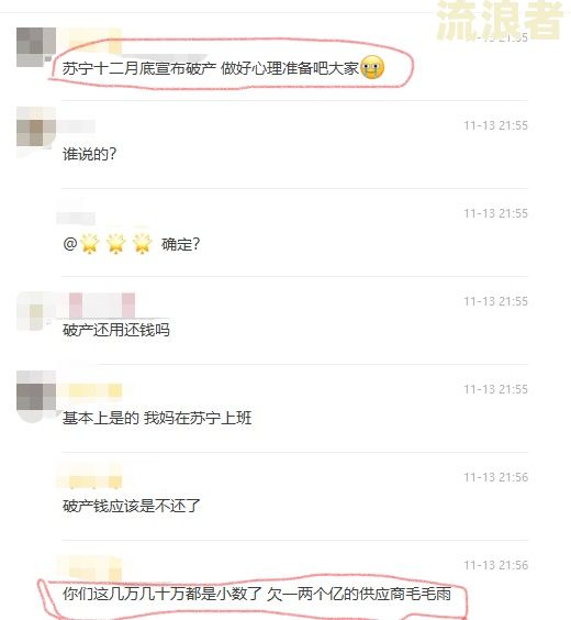微博借钱逾期3天就各种威胁-微博借钱逾期3天就各种威胁怎么办