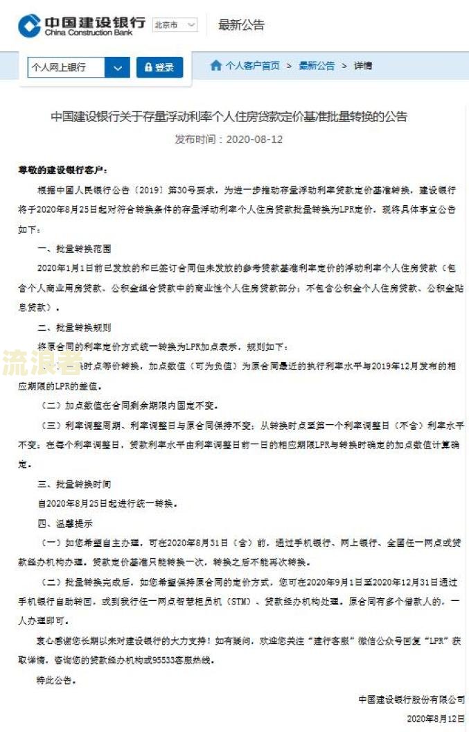 邮政房贷逾期几天会上征信-邮政房贷逾期几天会上征信吗