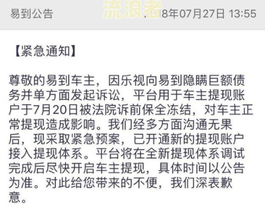 建行快贷逾期被起诉、法院会冻结所有的账户吗